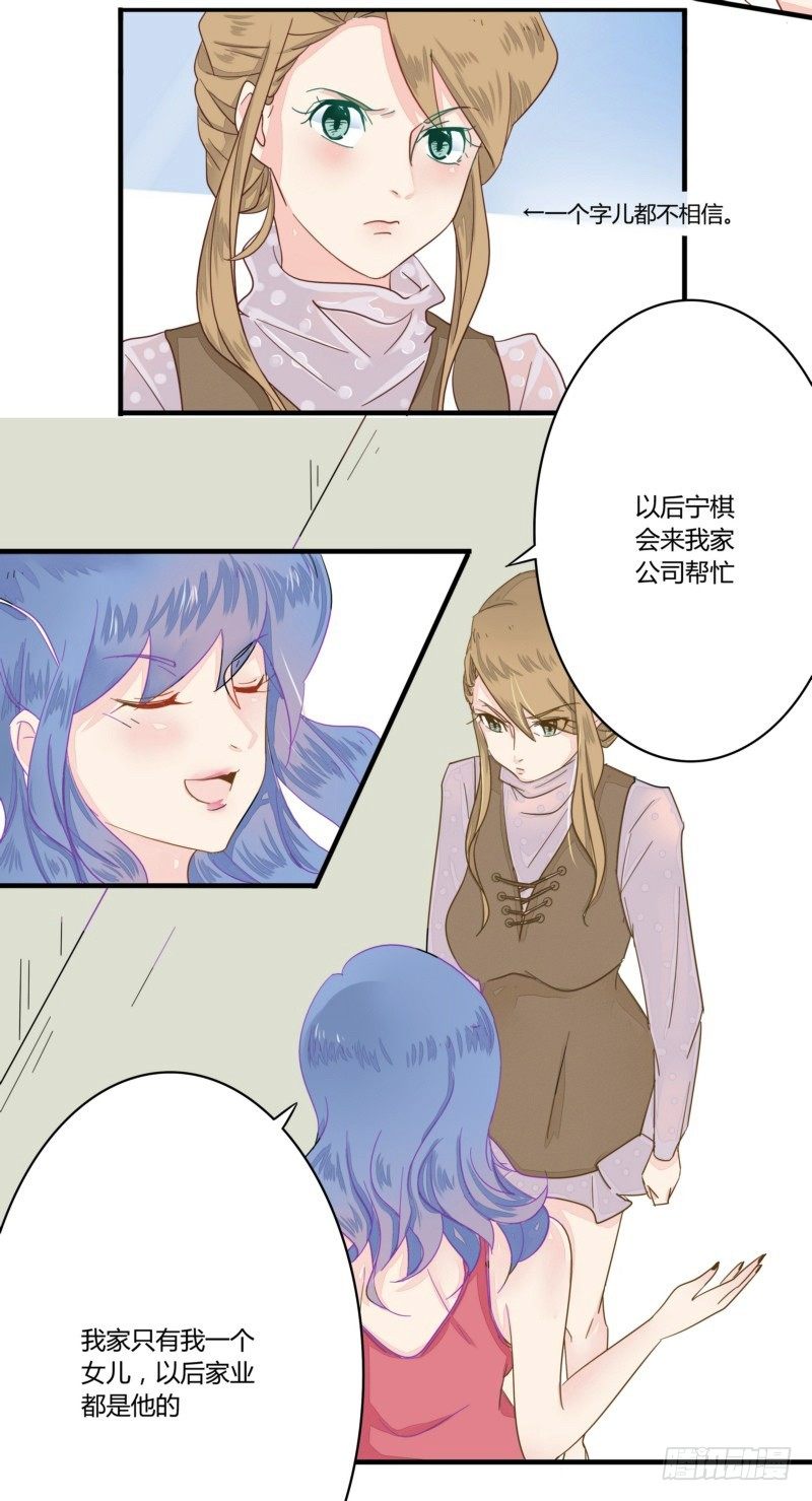 《步步为营教授老婆请入瓮》01小三上门逼宫 第17页