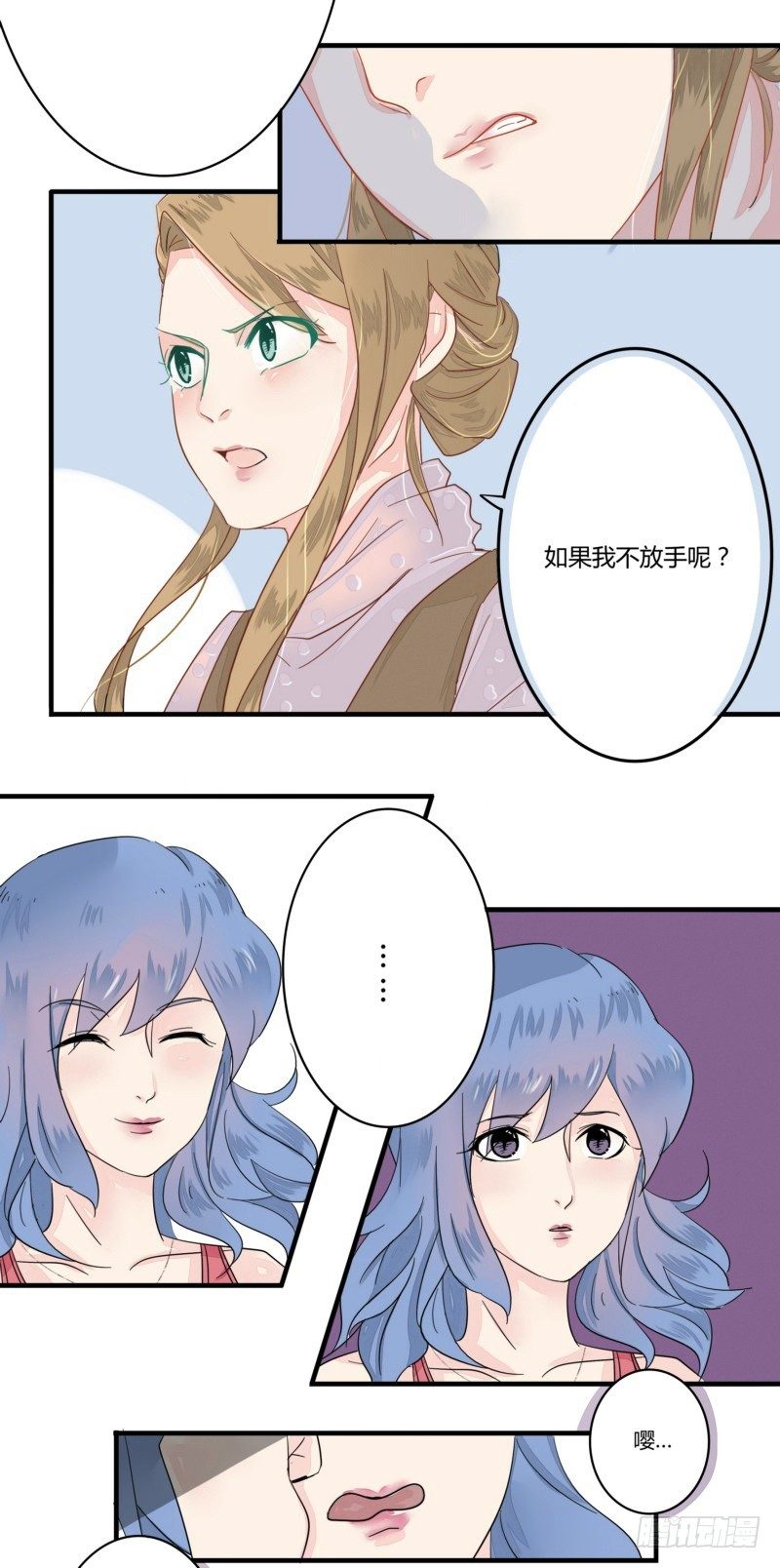《步步为营教授老婆请入瓮》01小三上门逼宫 第18页