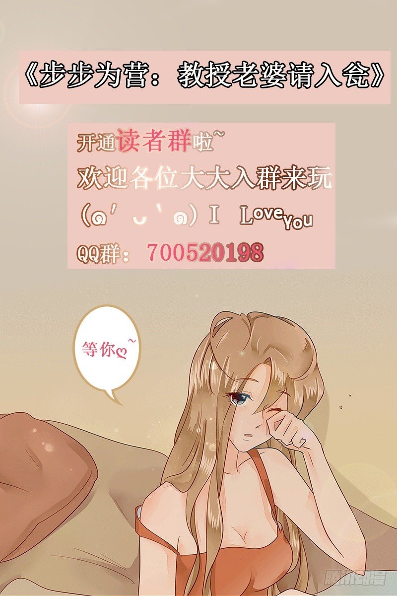 《步步为营教授老婆请入瓮》01小三上门逼宫 第23页