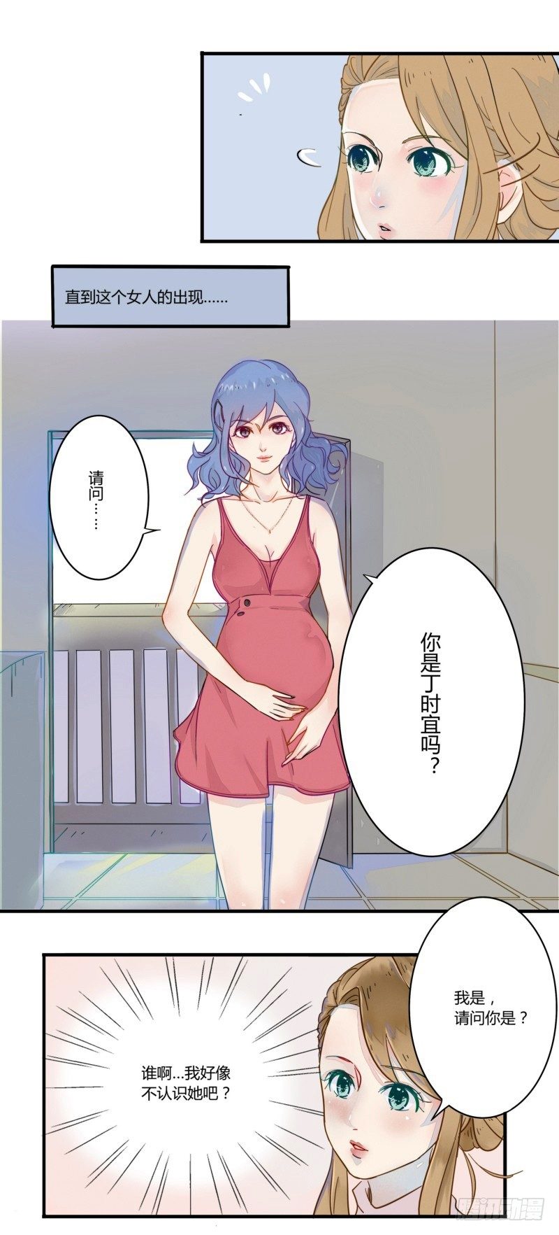 《步步为营教授老婆请入瓮》01小三上门逼宫 第4页