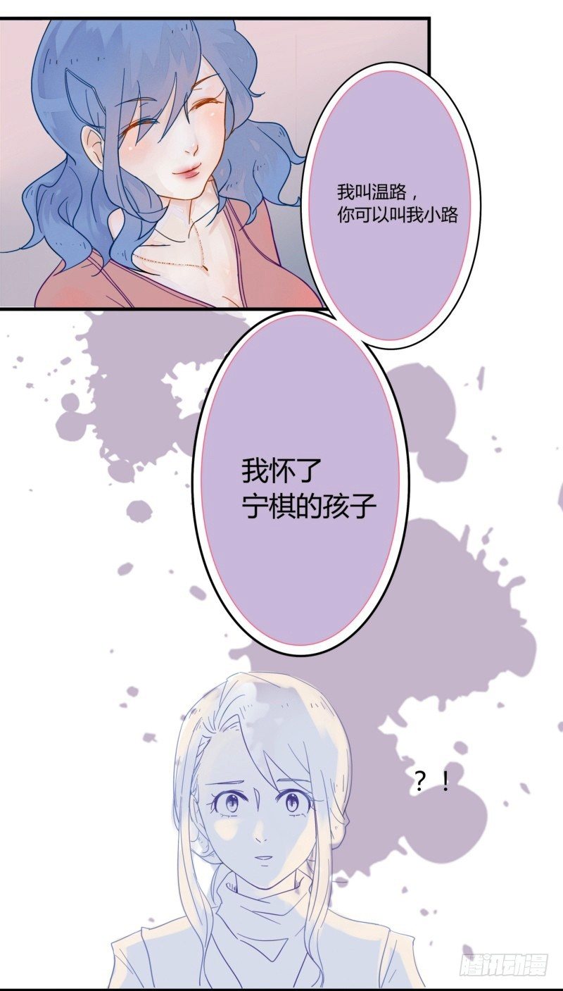 《步步为营教授老婆请入瓮》01小三上门逼宫 第5页