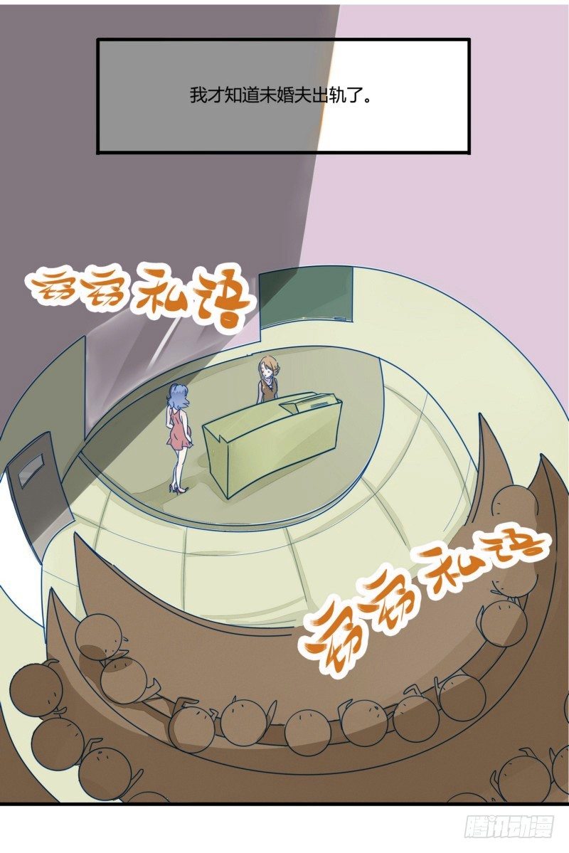 《步步为营教授老婆请入瓮》01小三上门逼宫 第6页