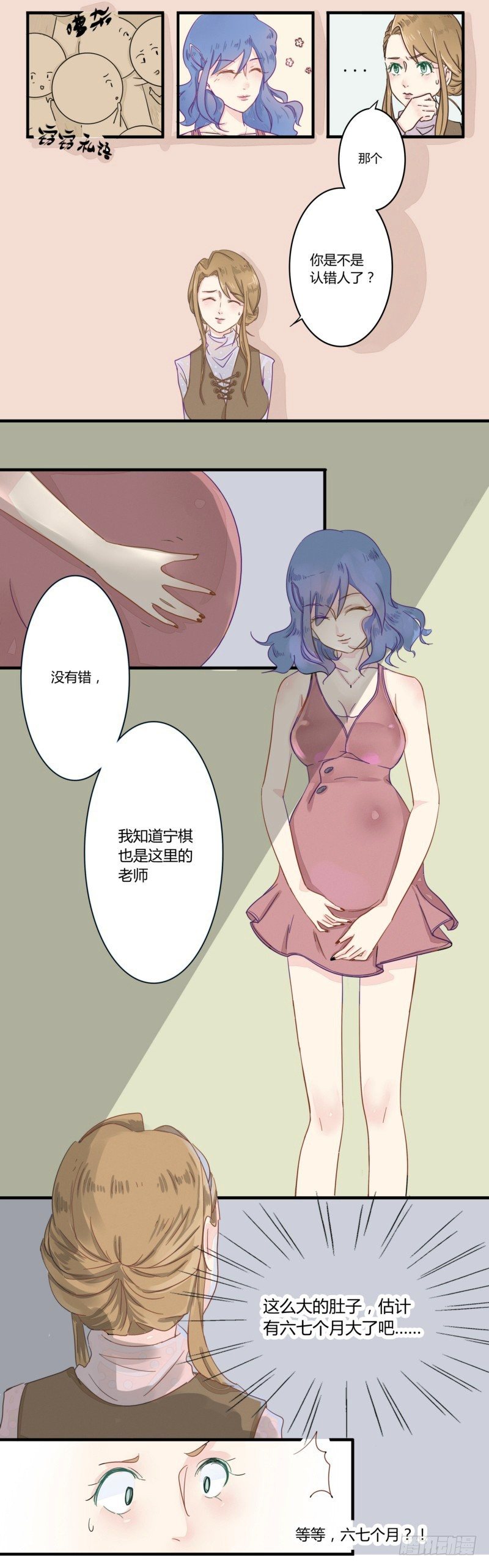 《步步为营教授老婆请入瓮》01小三上门逼宫 第7页
