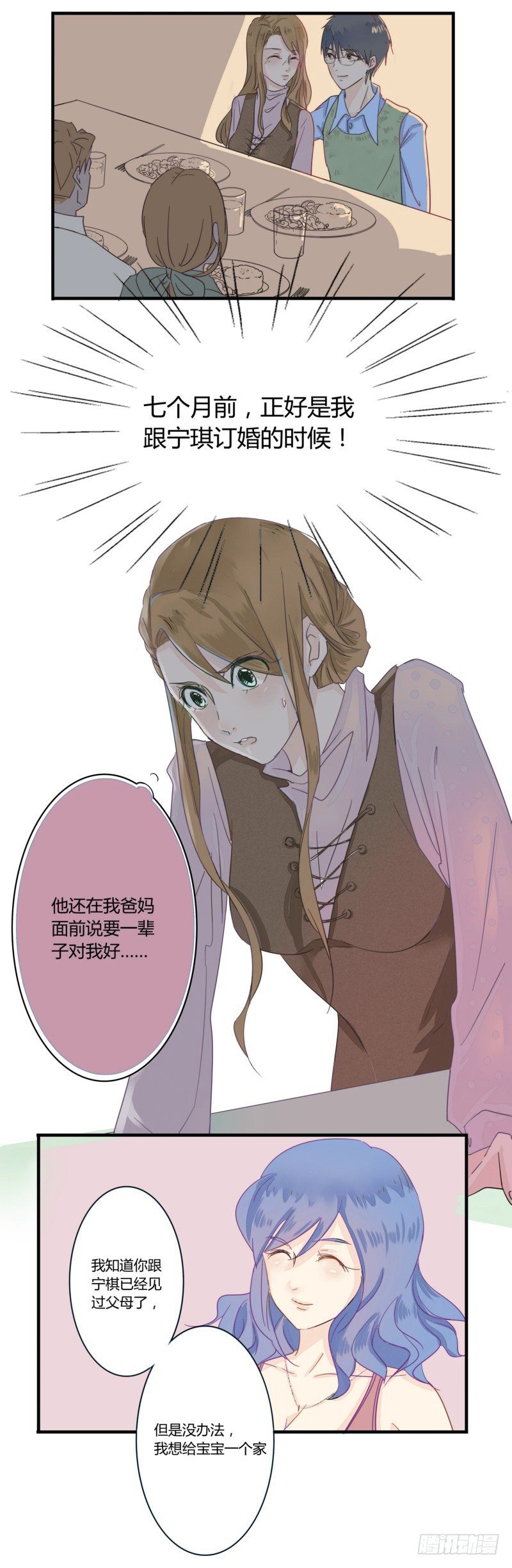 《步步为营教授老婆请入瓮》01小三上门逼宫 第8页