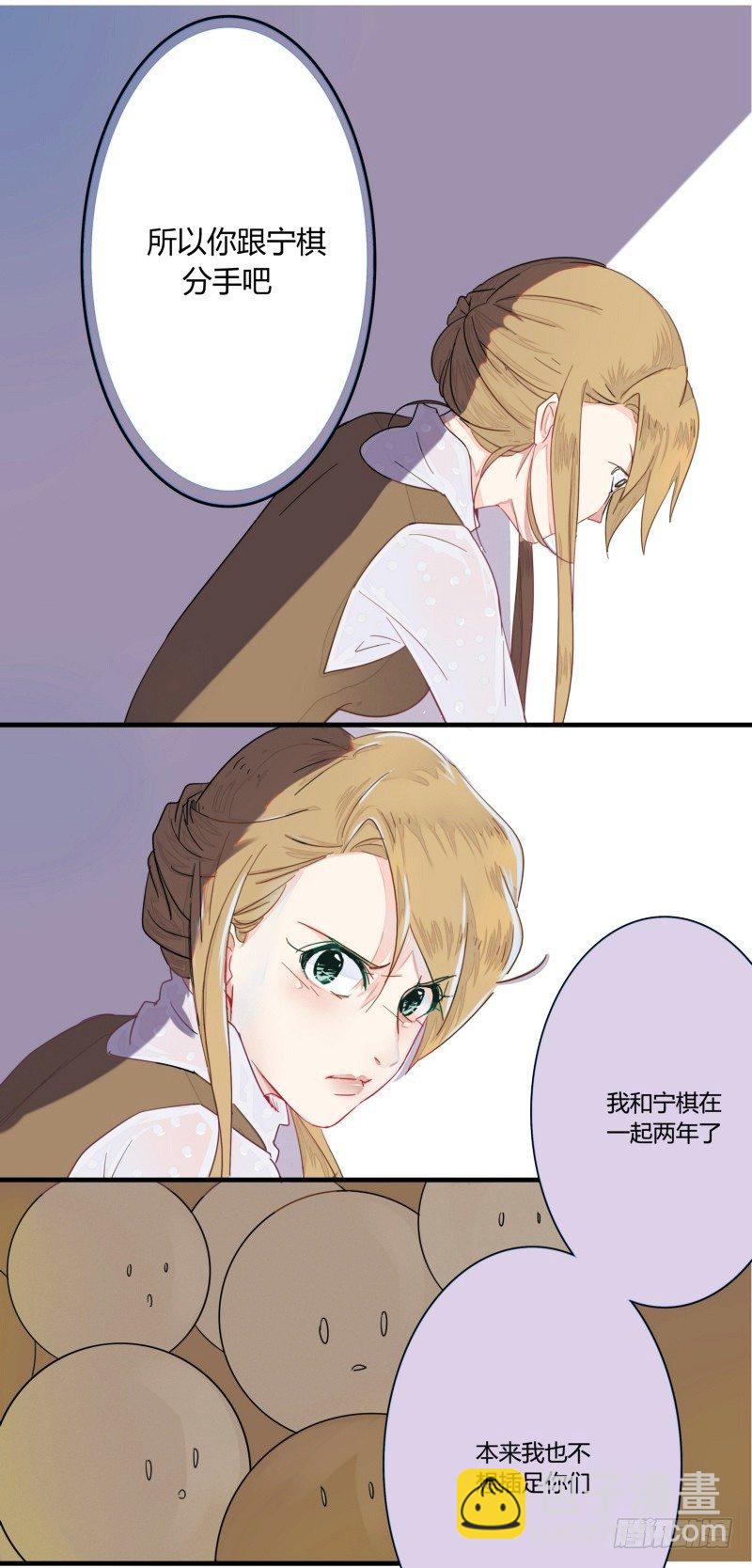 《步步为营教授老婆请入瓮》01小三上门逼宫 第9页