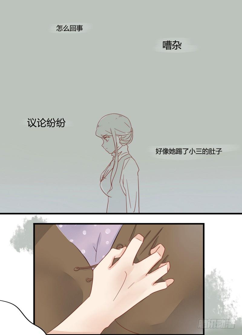 《步步为营教授老婆请入瓮》02 不跟他分手，我会让你更难看 第10页