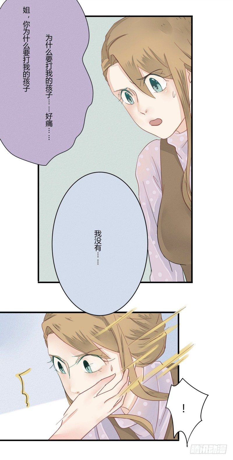 《步步为营教授老婆请入瓮》02 不跟他分手，我会让你更难看 第14页