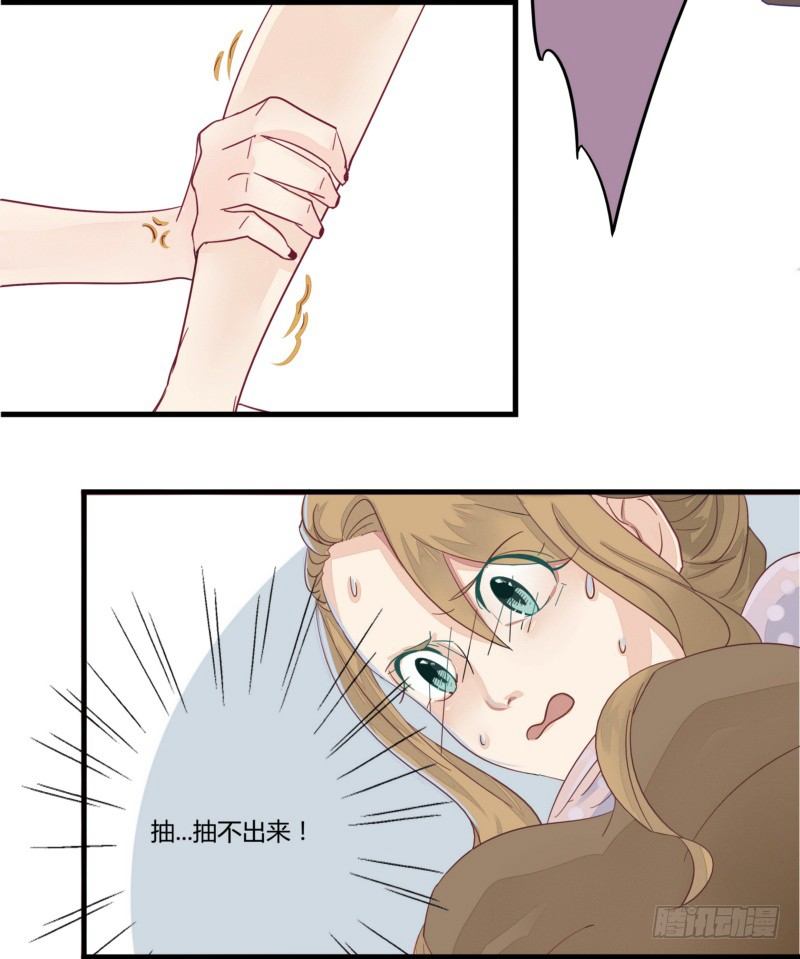 《步步为营教授老婆请入瓮》02 不跟他分手，我会让你更难看 第2页
