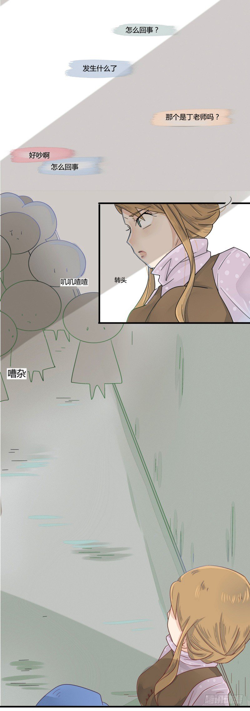 《步步为营教授老婆请入瓮》02 不跟他分手，我会让你更难看 第9页