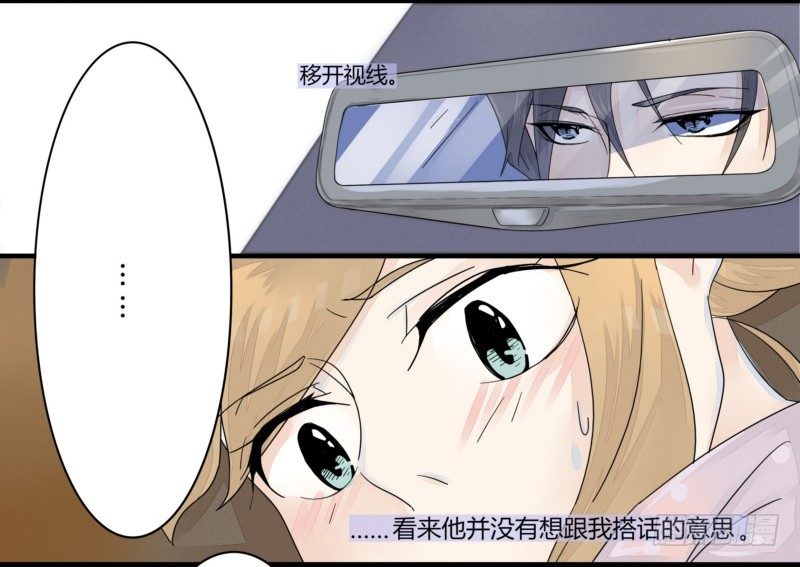 《步步为营教授老婆请入瓮》04 叶向远 第13页