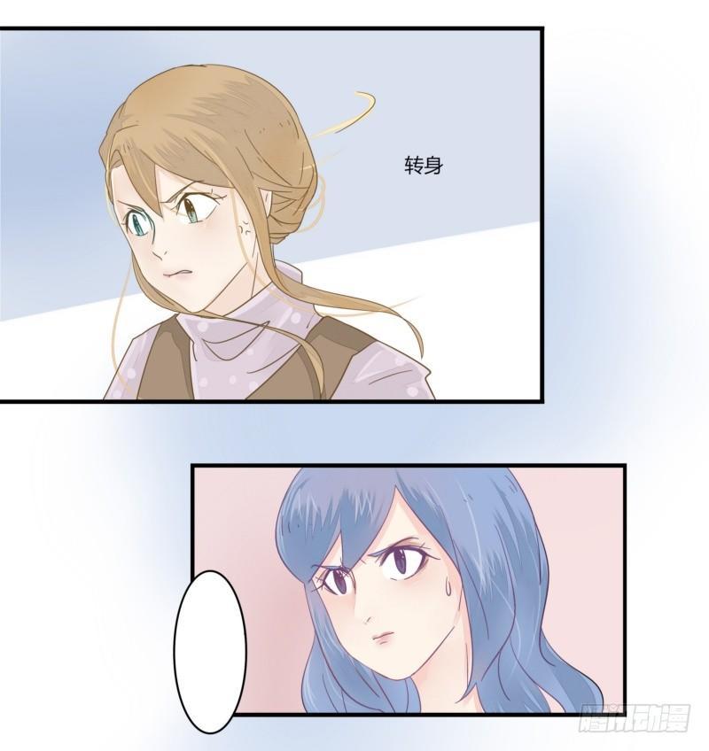 《步步为营教授老婆请入瓮》04 叶向远 第1页