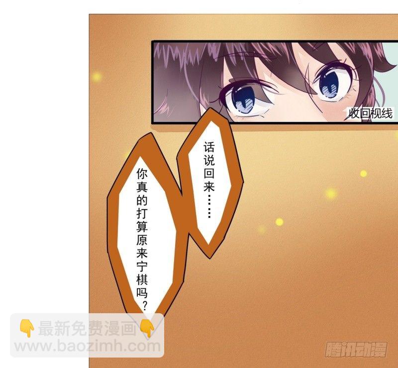 《步步为营教授老婆请入瓮》09 再遇叶向远 第6页