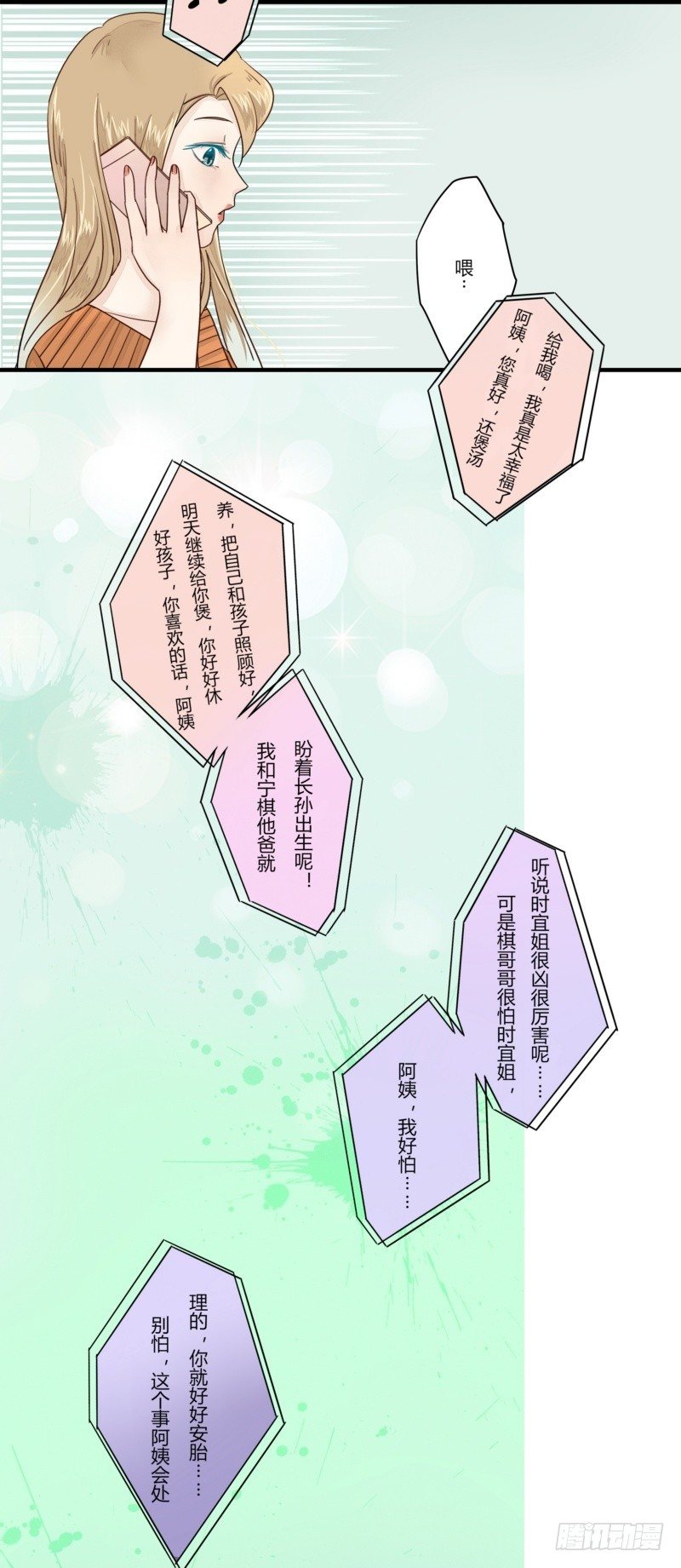 《步步为营教授老婆请入瓮》09 再遇叶向远 第9页