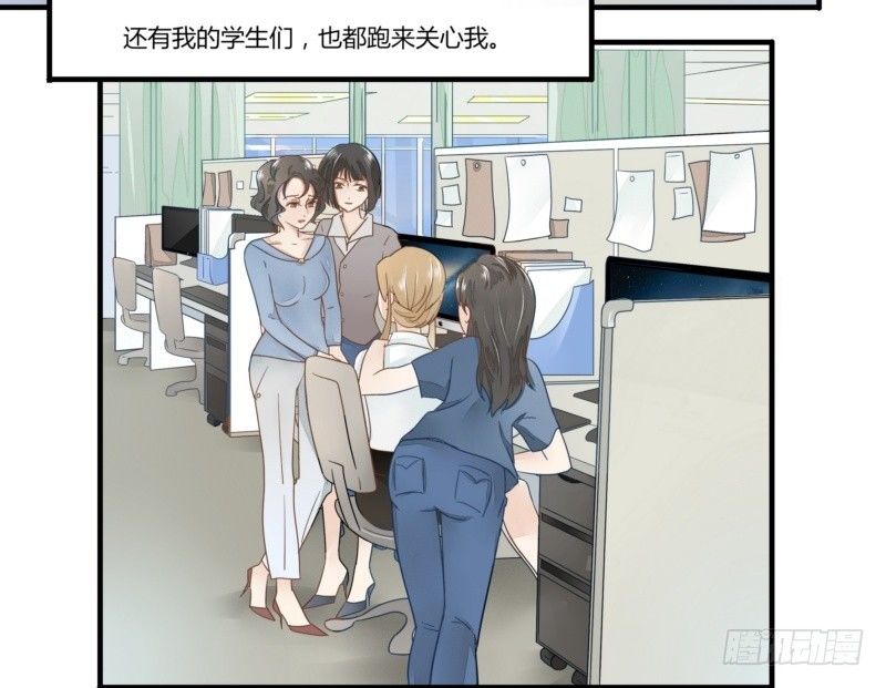 《步步为营教授老婆请入瓮》08 这个小三不简单 第10页
