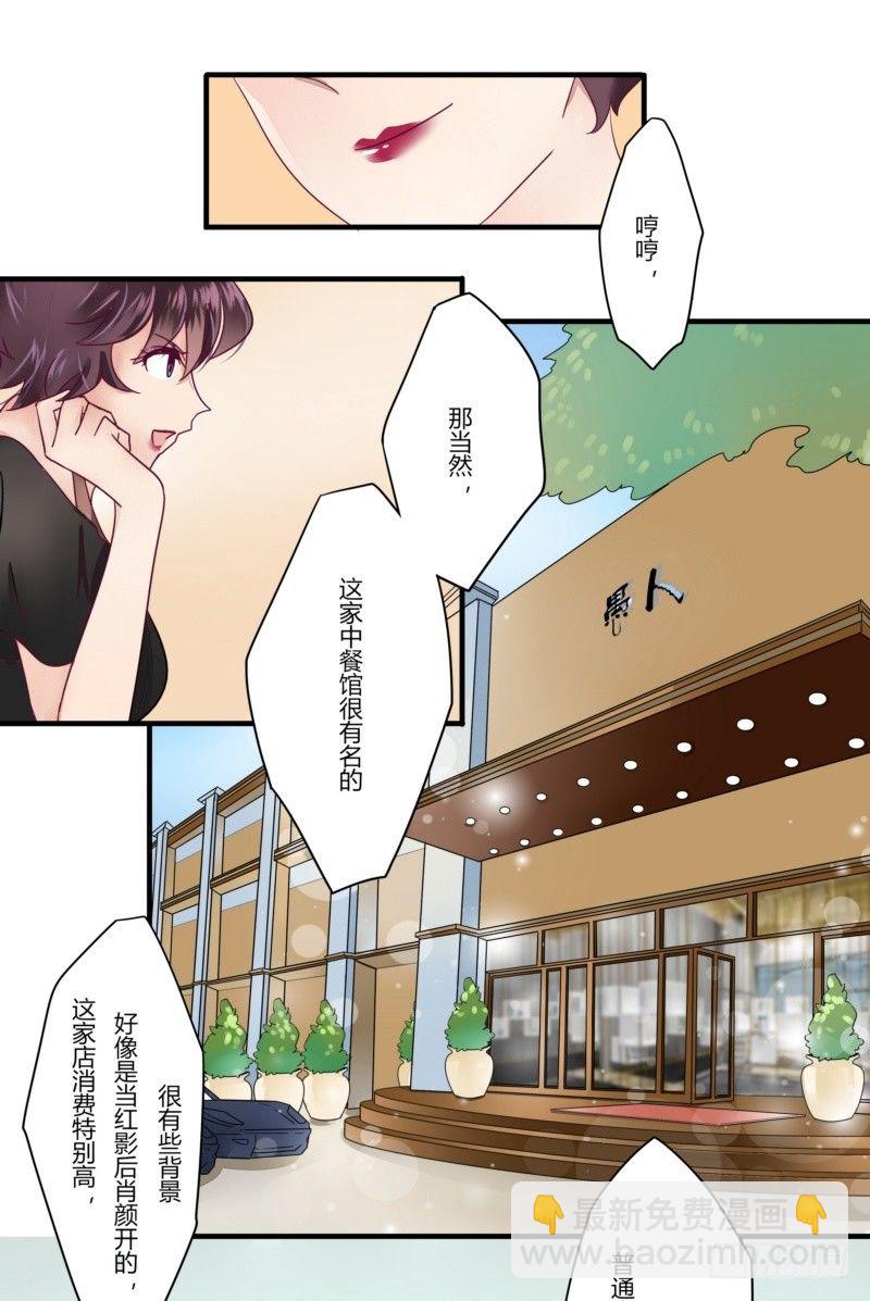 《步步为营教授老婆请入瓮》08 这个小三不简单 第15页