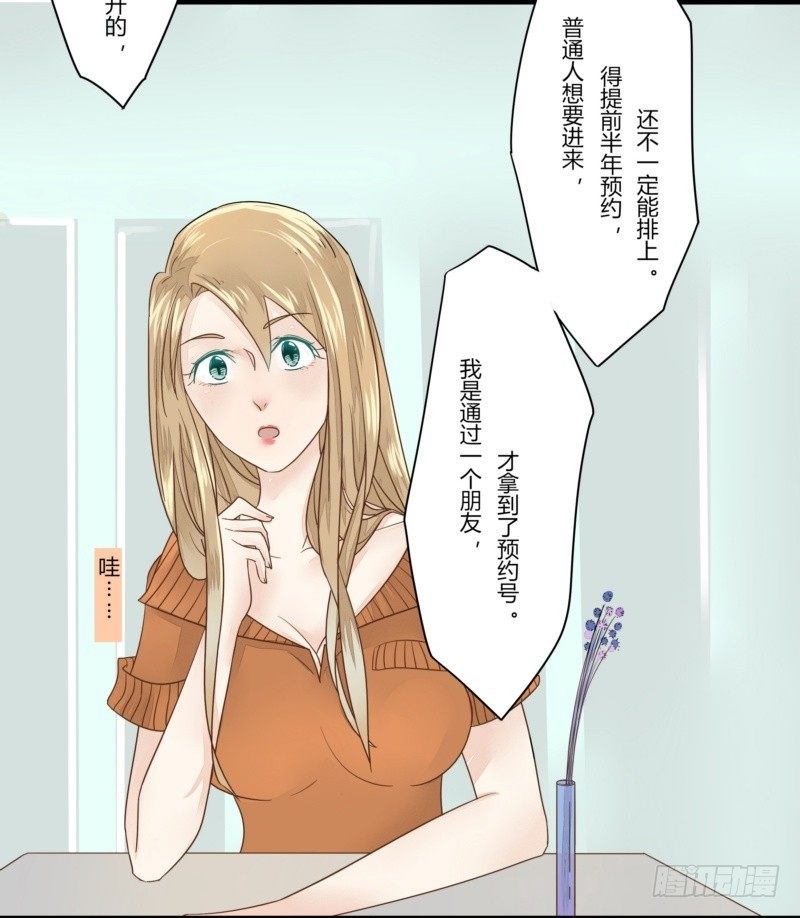 《步步为营教授老婆请入瓮》08 这个小三不简单 第16页