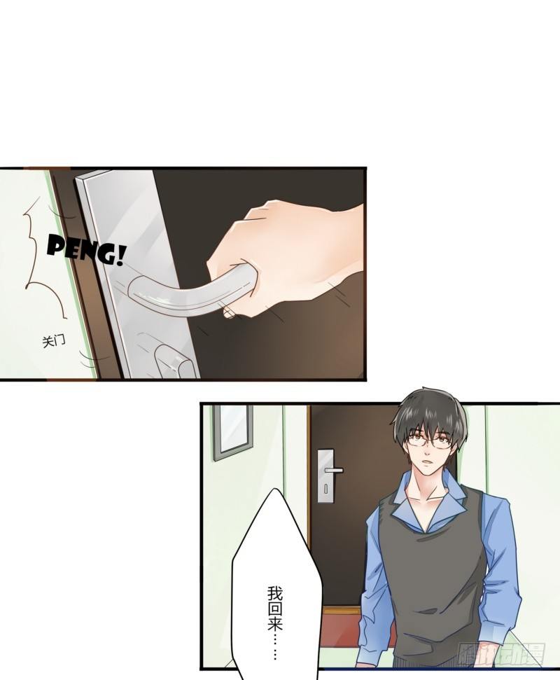 《步步为营教授老婆请入瓮》07 小三的孩子，我要喜欢？ 第1页