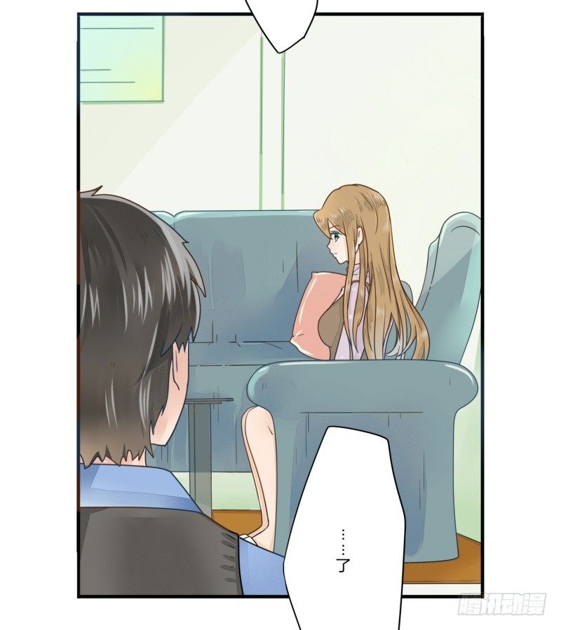 《步步为营教授老婆请入瓮》07 小三的孩子，我要喜欢？ 第2页