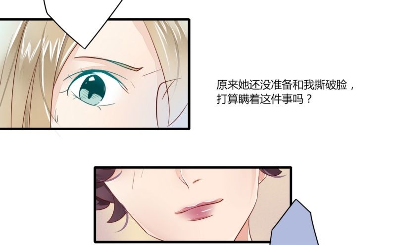 《步步为营教授老婆请入瓮》10 阿姨，您也来看朋友吗 第10页