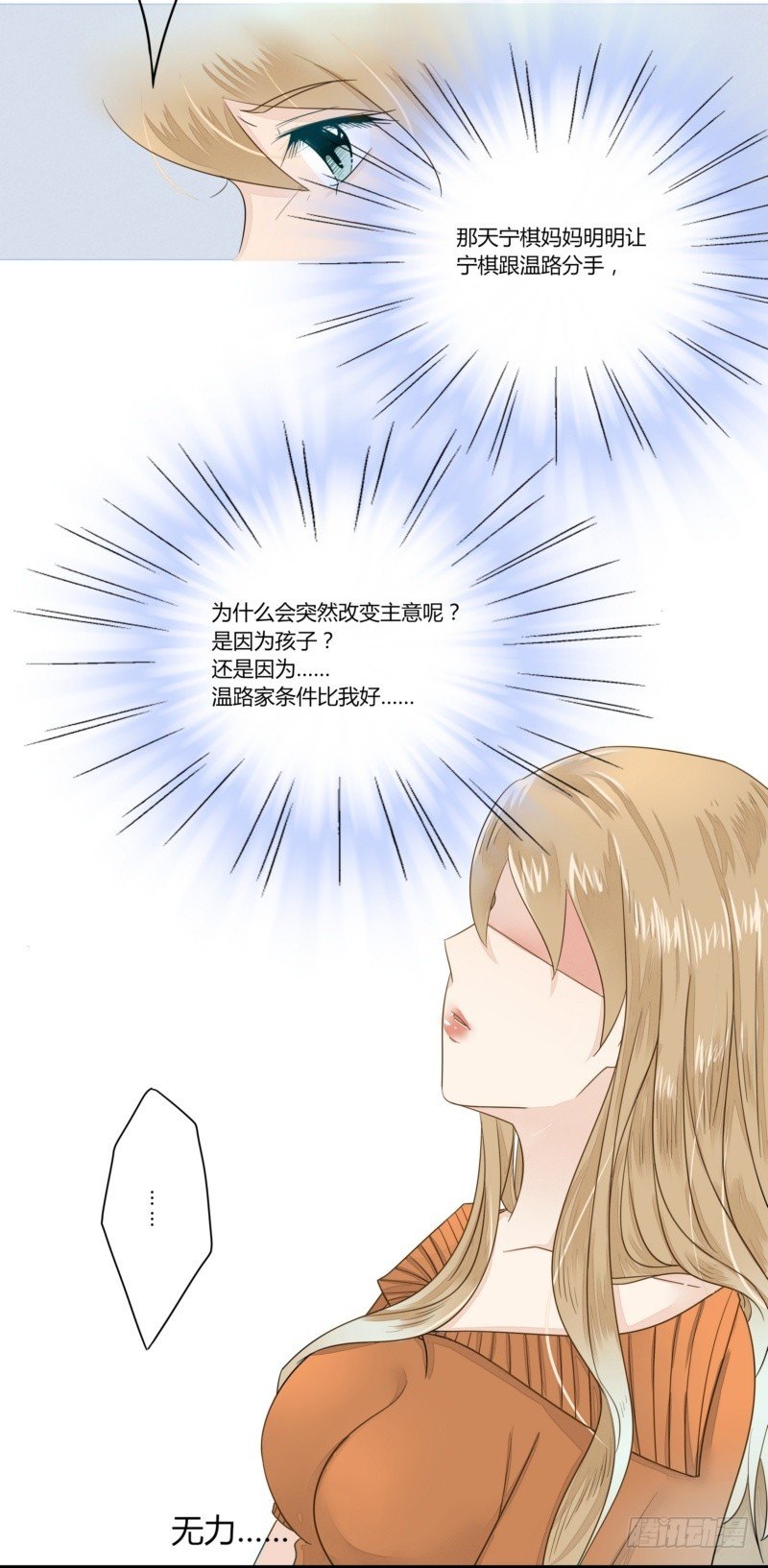 《步步为营教授老婆请入瓮》10 阿姨，您也来看朋友吗 第2页