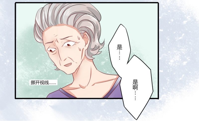 《步步为营教授老婆请入瓮》10 阿姨，您也来看朋友吗 第8页