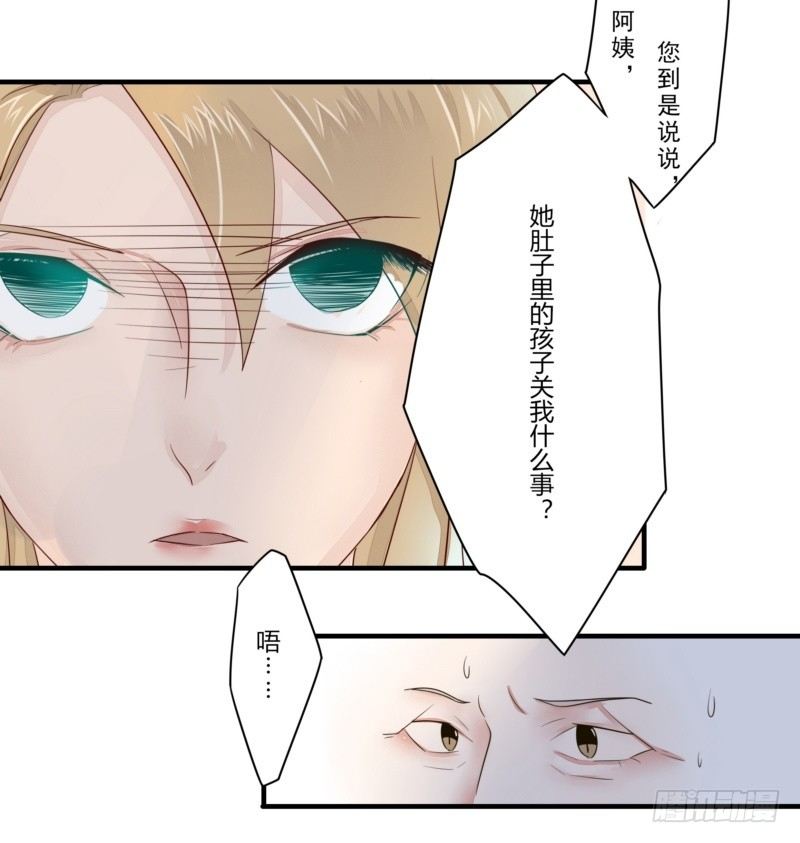 《步步为营教授老婆请入瓮》11 一巴掌煳到小三脸上 第10页