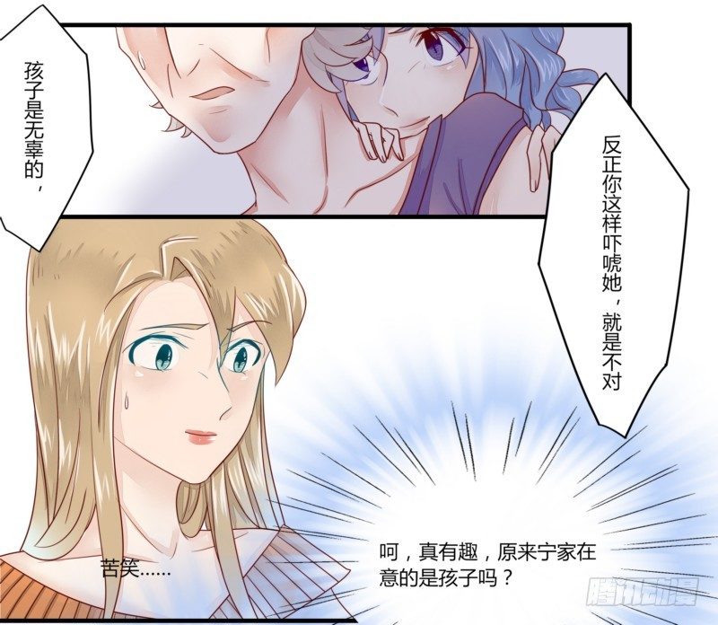 《步步为营教授老婆请入瓮》11 一巴掌煳到小三脸上 第11页
