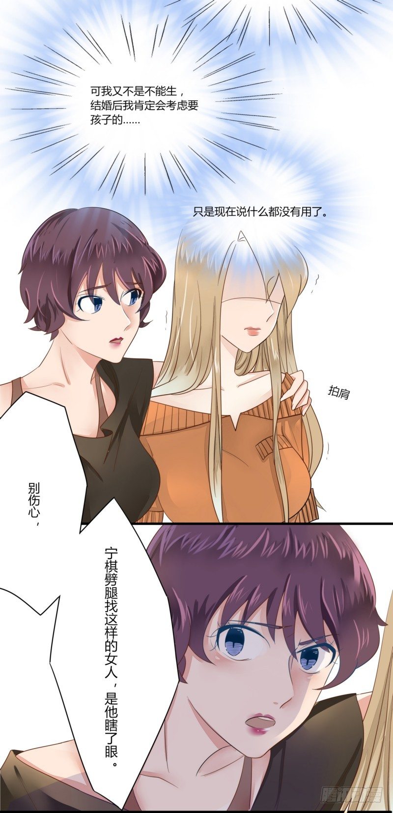 《步步为营教授老婆请入瓮》11 一巴掌煳到小三脸上 第12页