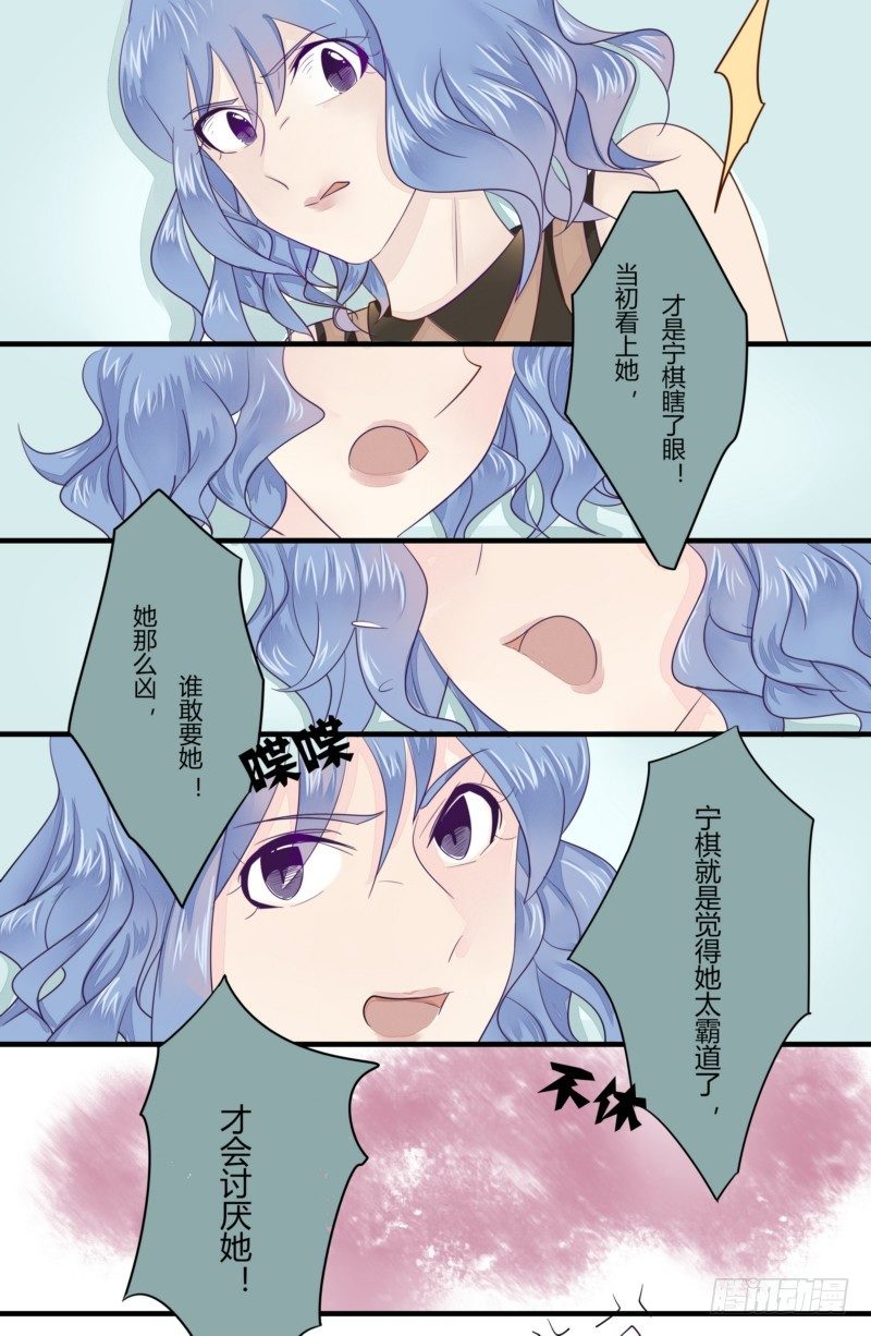 《步步为营教授老婆请入瓮》11 一巴掌煳到小三脸上 第13页