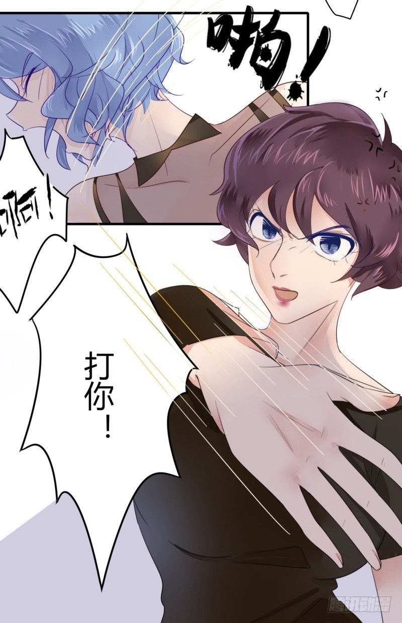 《步步为营教授老婆请入瓮》11 一巴掌煳到小三脸上 第17页