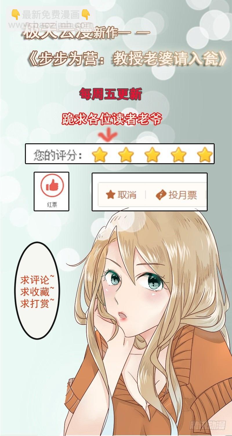 《步步为营教授老婆请入瓮》11 一巴掌煳到小三脸上 第18页