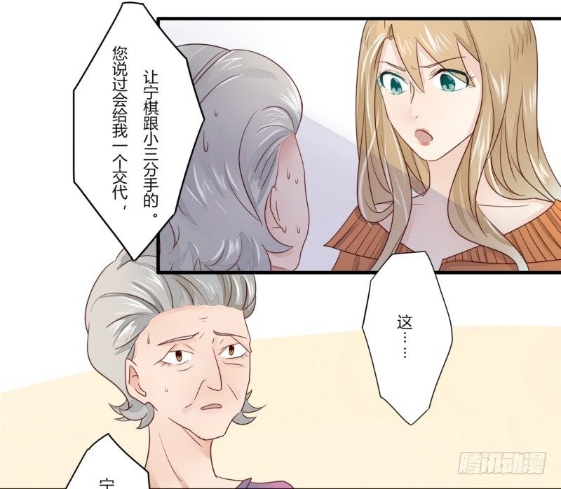 《步步为营教授老婆请入瓮》11 一巴掌煳到小三脸上 第5页