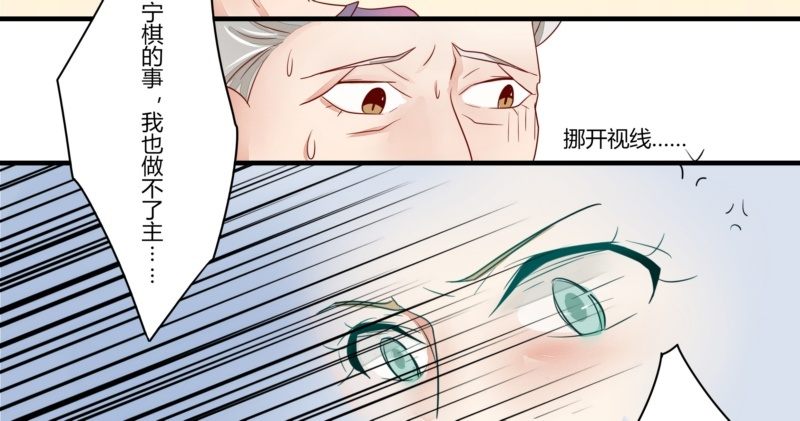 《步步为营教授老婆请入瓮》11 一巴掌煳到小三脸上 第6页