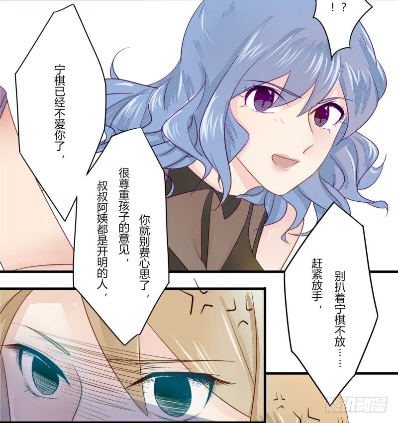《步步为营教授老婆请入瓮》11 一巴掌煳到小三脸上 第7页