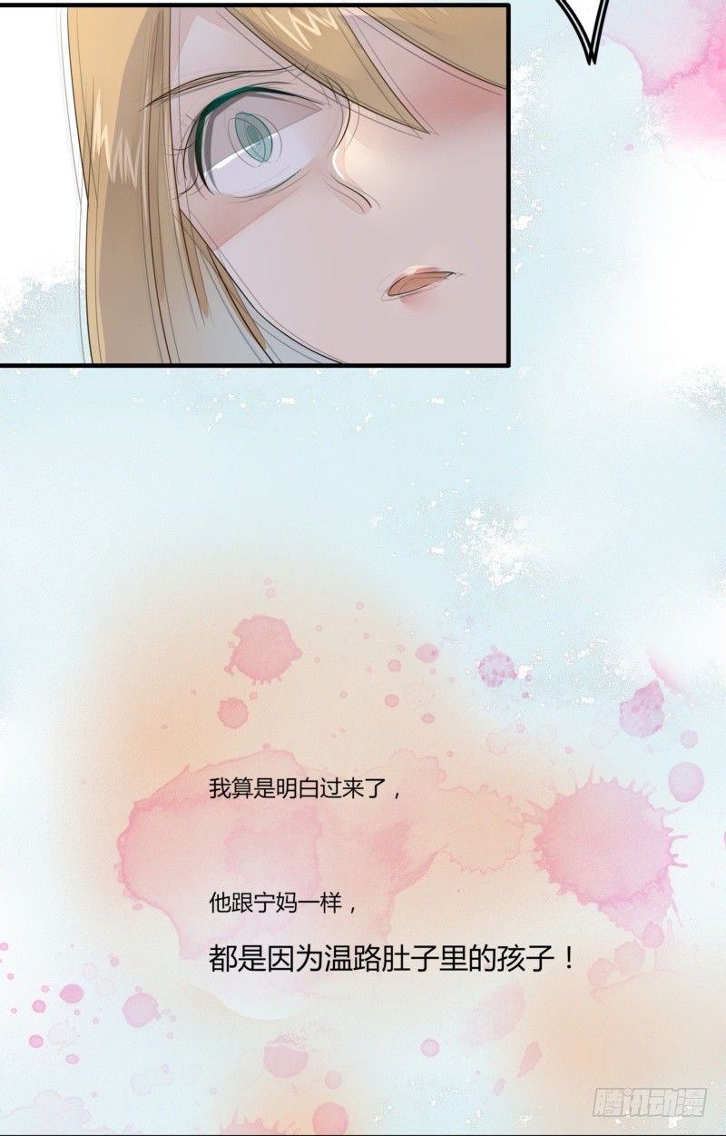 《步步为营教授老婆请入瓮》12 上梁不正下梁歪 第15页