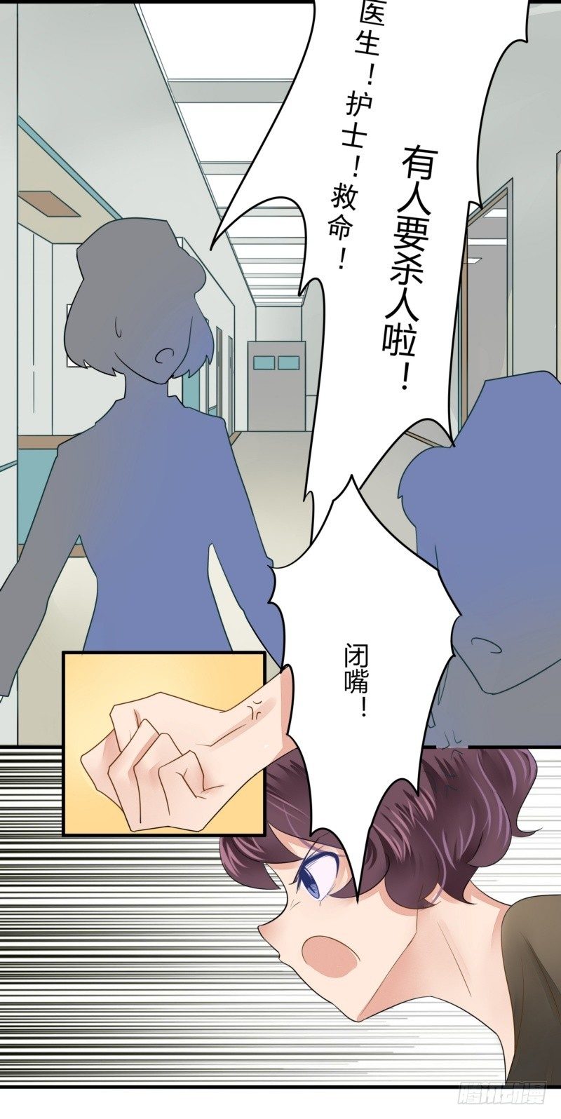 《步步为营教授老婆请入瓮》12 上梁不正下梁歪 第4页