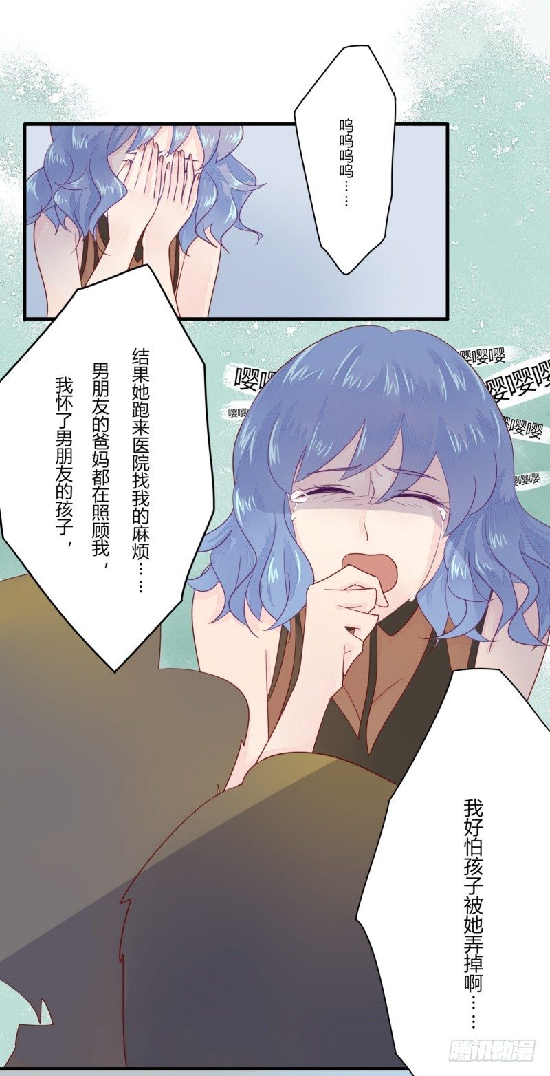 《步步为营教授老婆请入瓮》13 小三竟然说我是小三？ 第11页