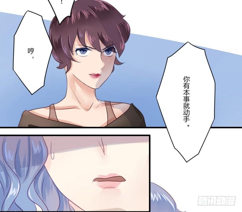 《步步为营教授老婆请入瓮》13 小三竟然说我是小三？ 第6页