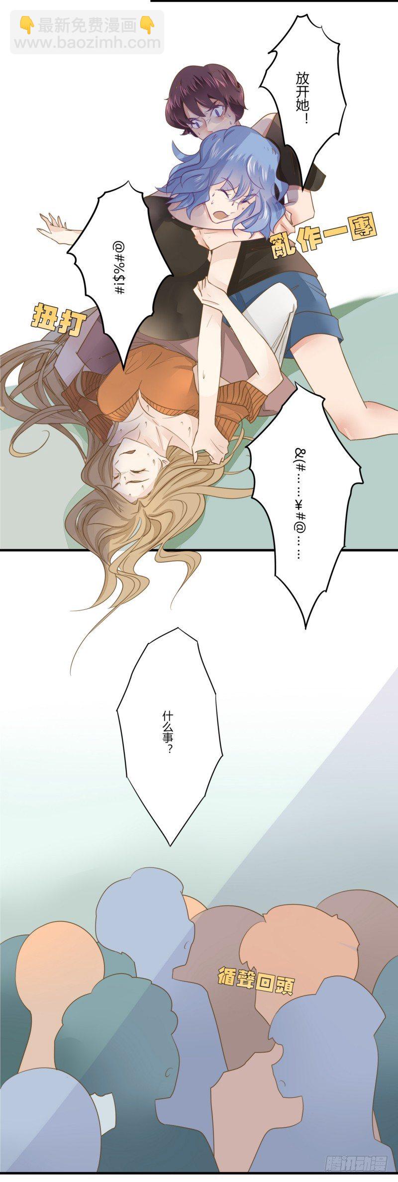《步步为营教授老婆请入瓮》15 巧遇叶向远 第14页