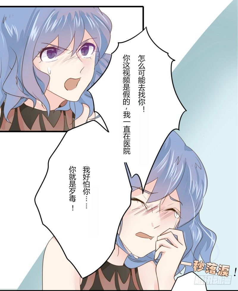《步步为营教授老婆请入瓮》15 巧遇叶向远 第3页