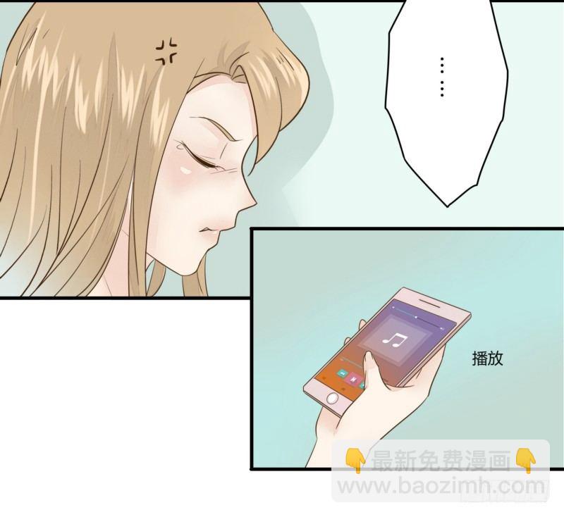 《步步为营教授老婆请入瓮》15 巧遇叶向远 第4页