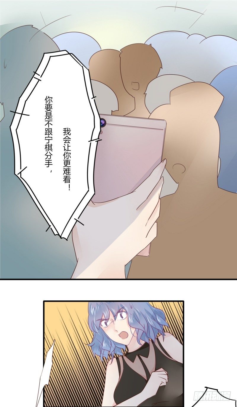 《步步为营教授老婆请入瓮》15 巧遇叶向远 第5页