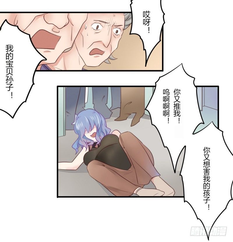 《步步为营教授老婆请入瓮》15 巧遇叶向远 第8页