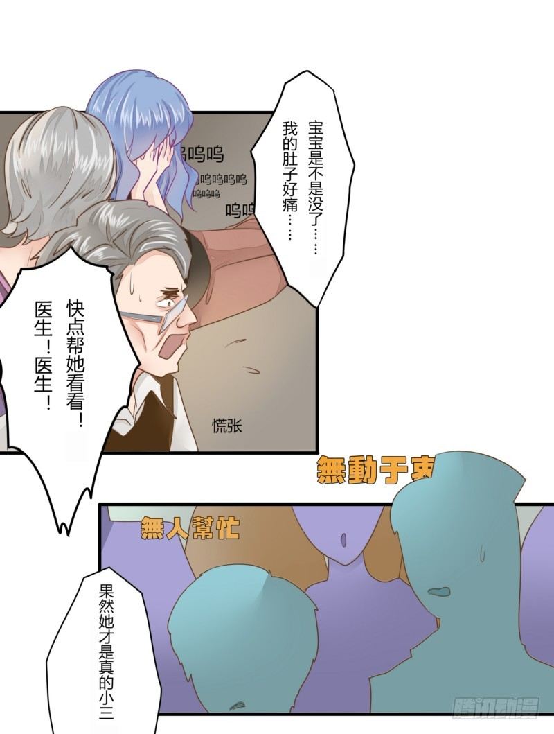 《步步为营教授老婆请入瓮》15 巧遇叶向远 第9页