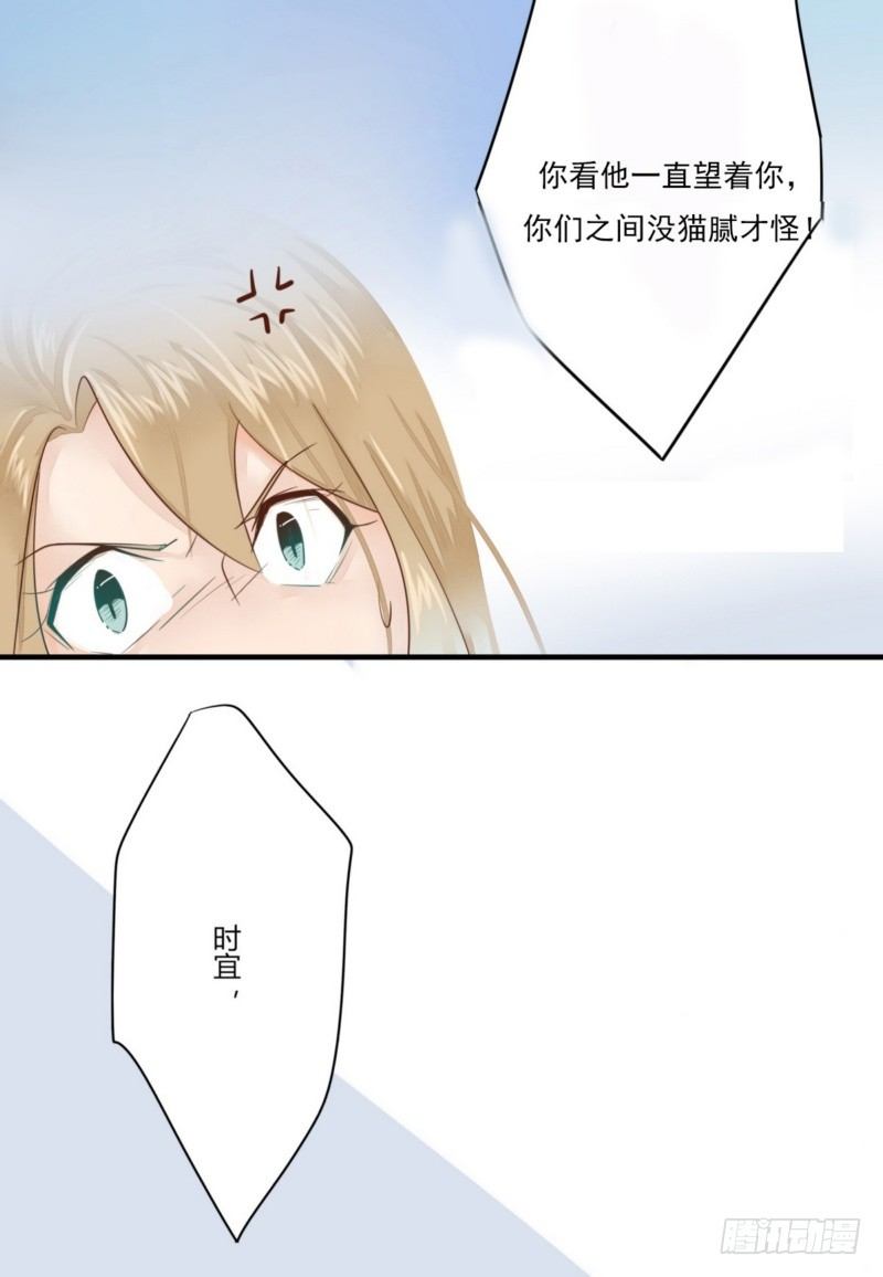 《步步为营教授老婆请入瓮》16 她是假怀孕 第10页