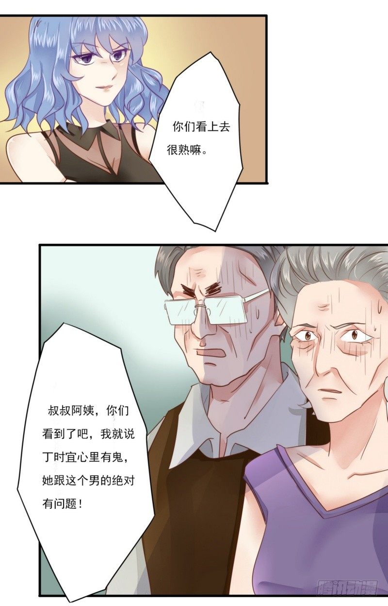 《步步为营教授老婆请入瓮》16 她是假怀孕 第12页