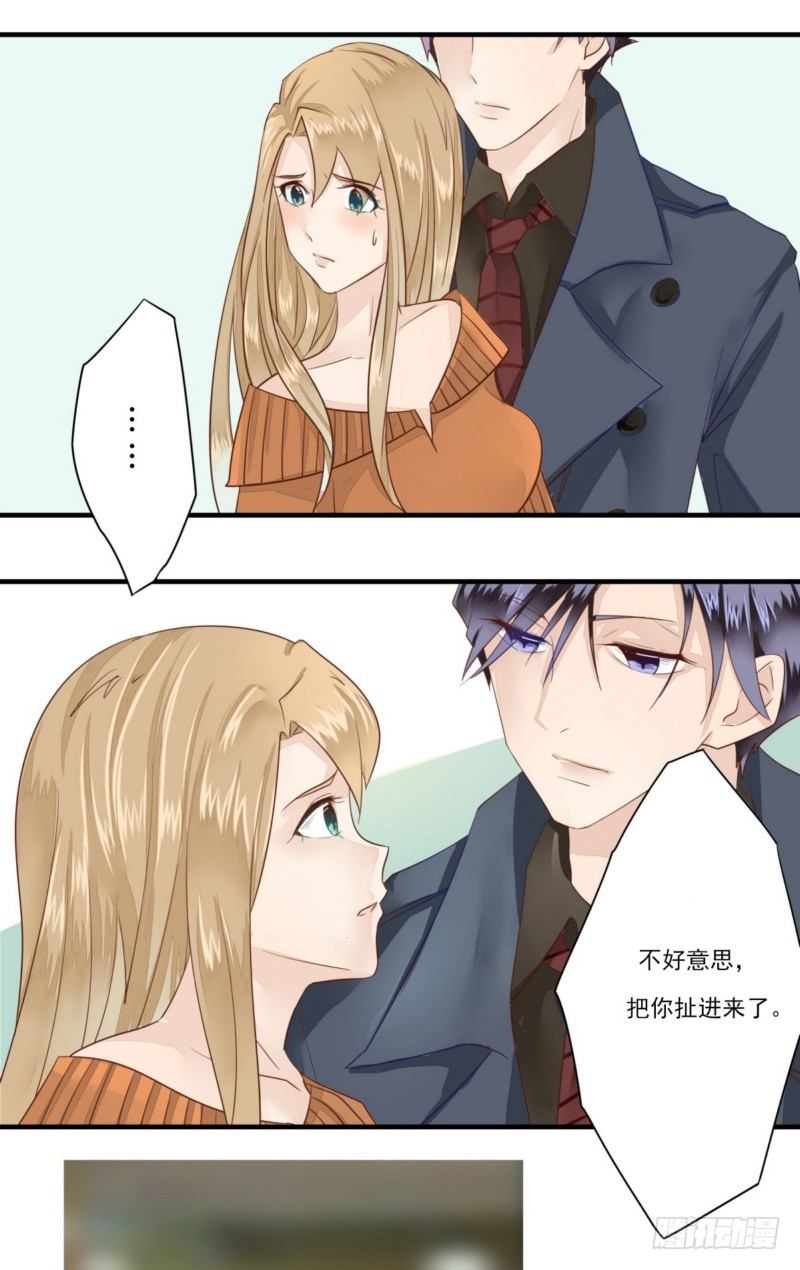 《步步为营教授老婆请入瓮》16 她是假怀孕 第13页