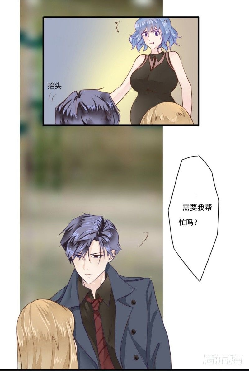 《步步为营教授老婆请入瓮》16 她是假怀孕 第14页