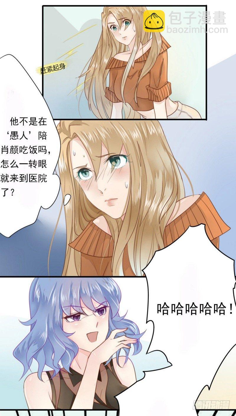 《步步为营教授老婆请入瓮》16 她是假怀孕 第2页