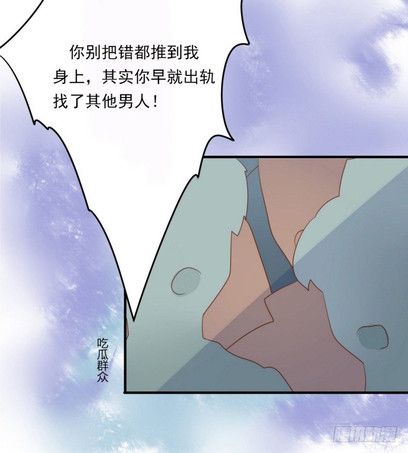 《步步为营教授老婆请入瓮》16 她是假怀孕 第4页
